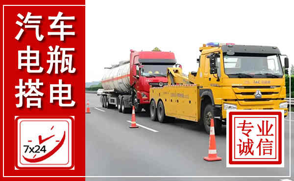 怀仁吊车,汽车救援吊车电话