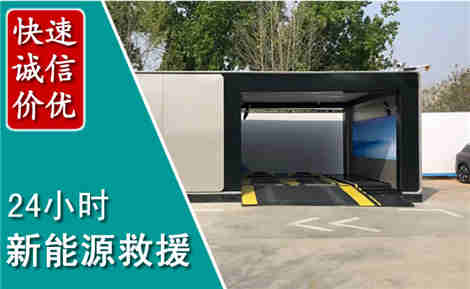 怀仁新能源汽车救援场景与案例