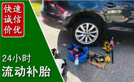 怀仁流动补胎场景与案例