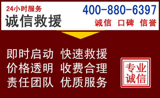怀仁汽车救援 怀仁汽车救援