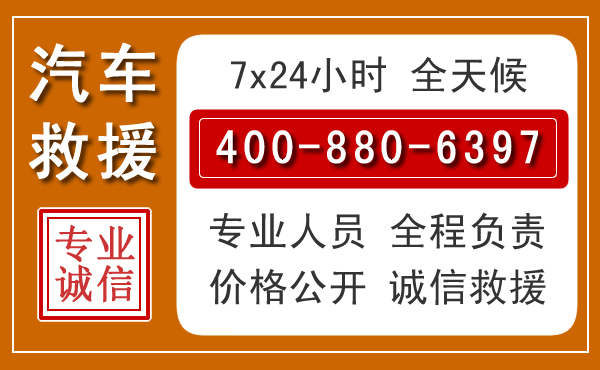 怀仁汽车救援电话.jpg