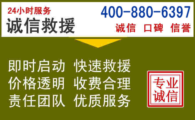怀仁汽车救援电话
