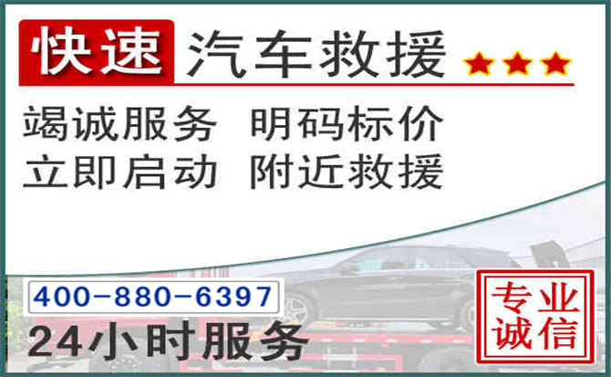 怀仁长春拖车电话