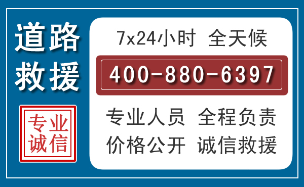 怀仁长春拖车电话