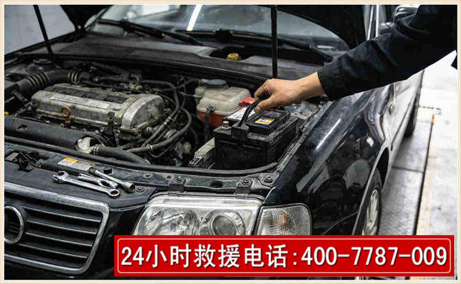 怀仁汽车搭电 怀仁汽车搭电