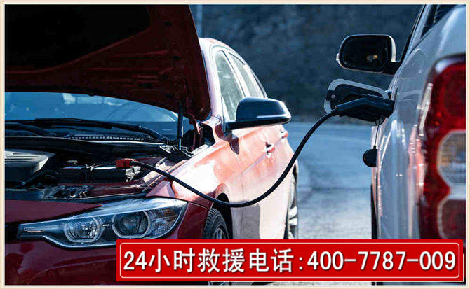 怀仁汽车电瓶搭电救援电话 怀仁汽车电瓶搭电救援电话